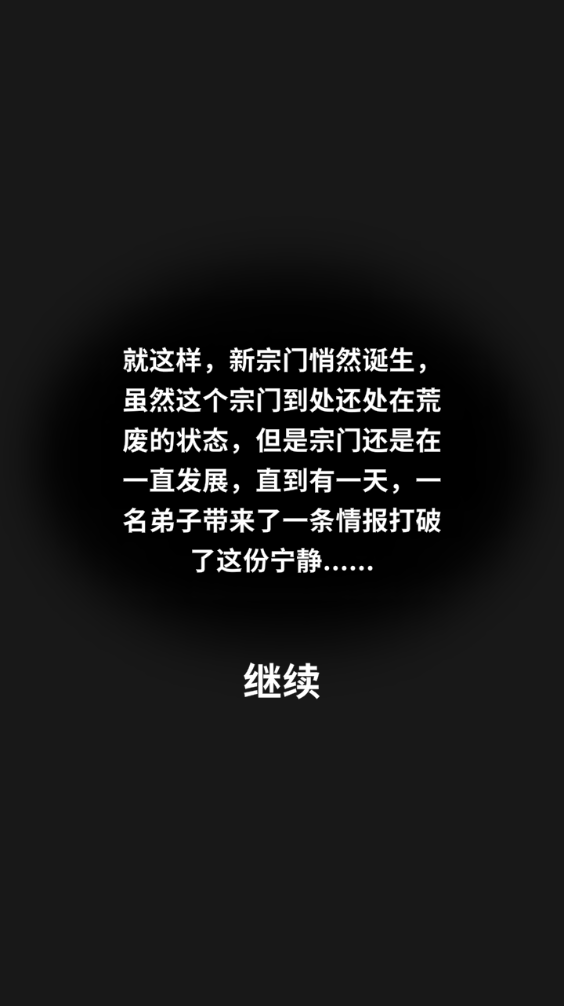 新手攻略截图5