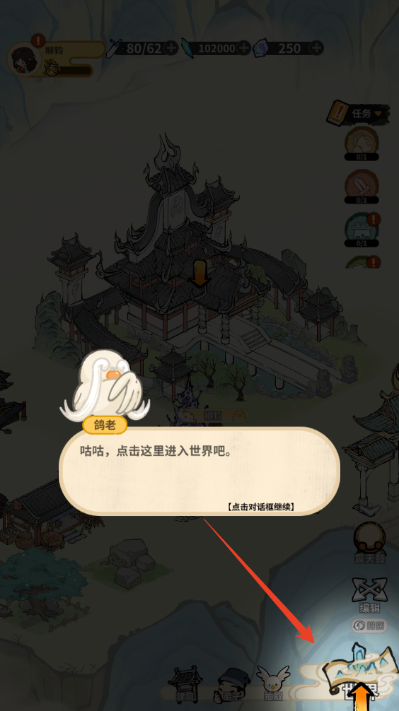 新手攻略截图7