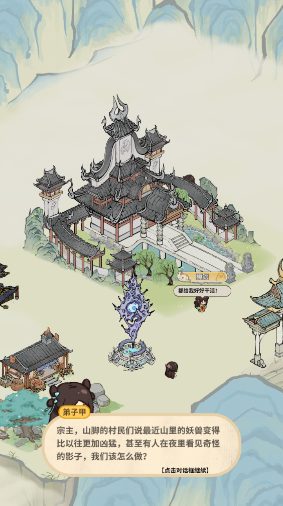 新手攻略截图6