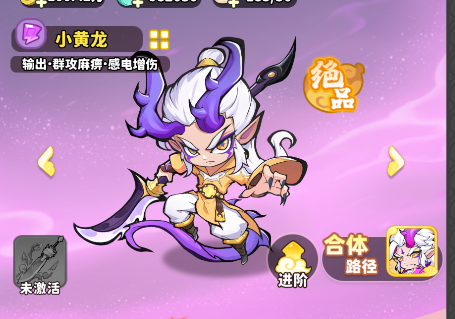 小黄龙截图1