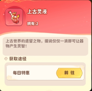 法宝攻略截图3