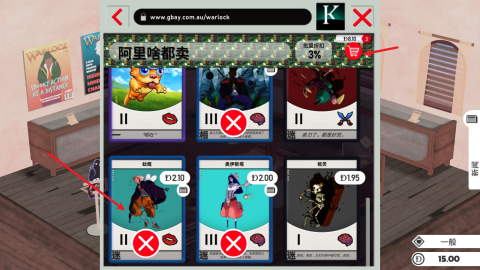 游戏攻略截图4