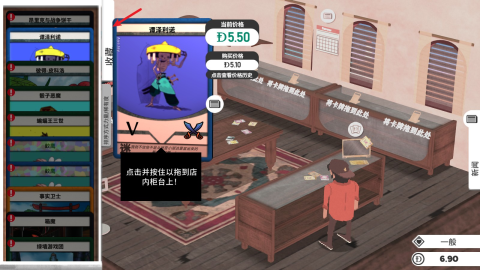 游戏攻略截图5