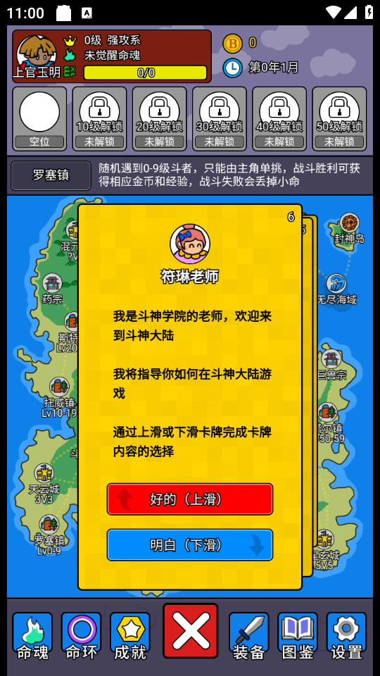 怎么玩截图1
