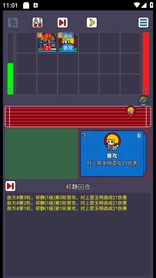 怎么玩截图4