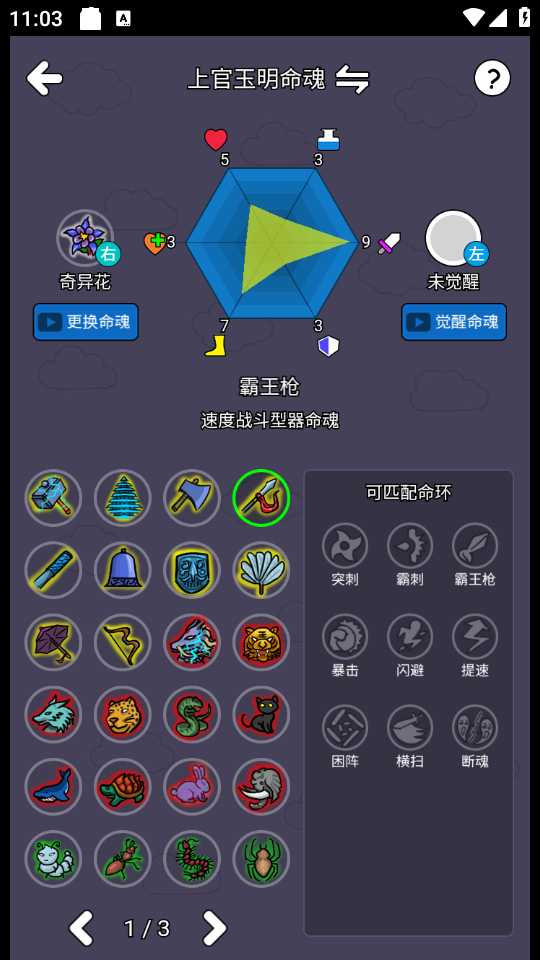 怎么玩截图5