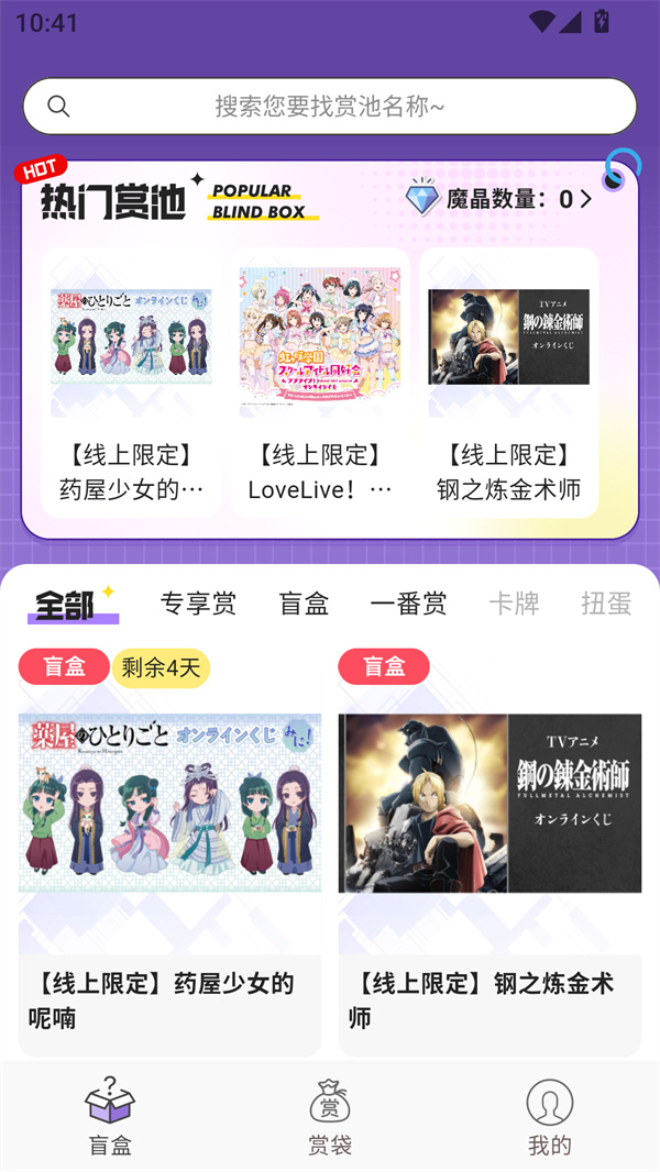 使用教程截图2