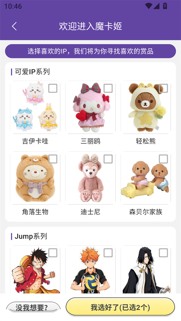 使用教程截图4