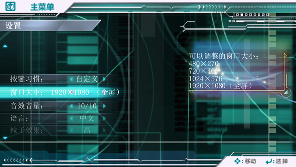 游戏攻略截图2