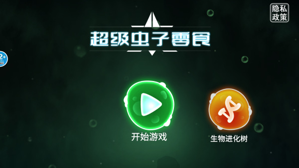怎么玩截图1