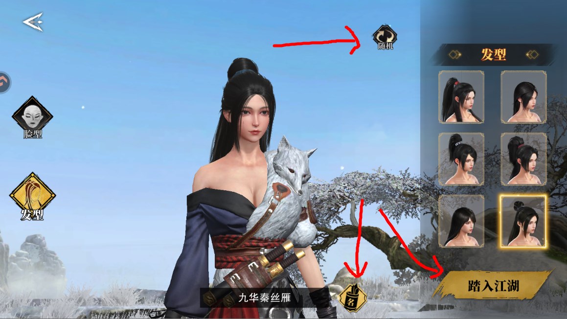 新手攻略截图4