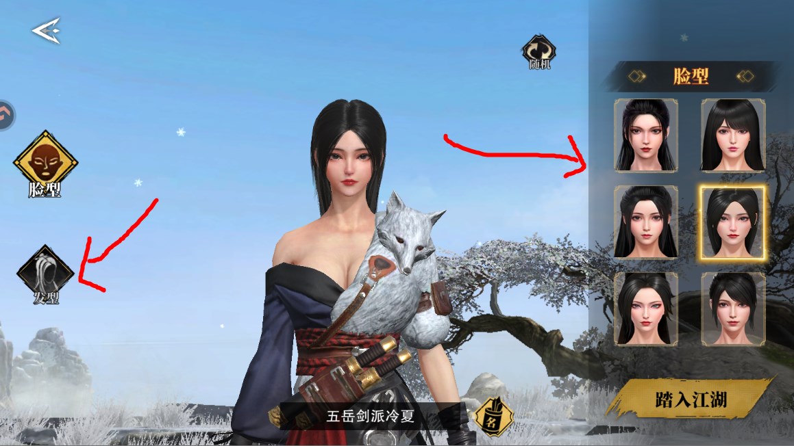 新手攻略截图3