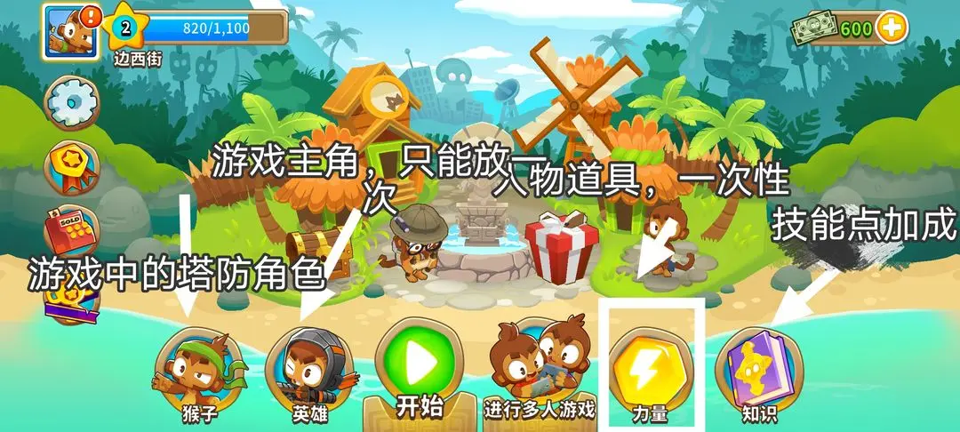 新手攻略截图1