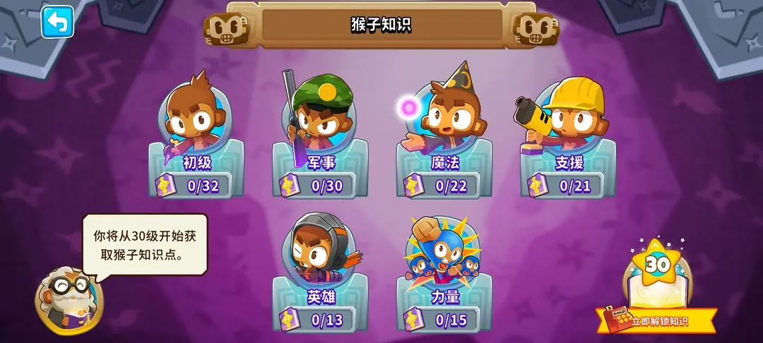 新手攻略截图5
