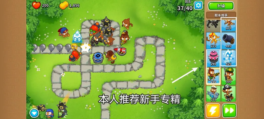 新手攻略截图7