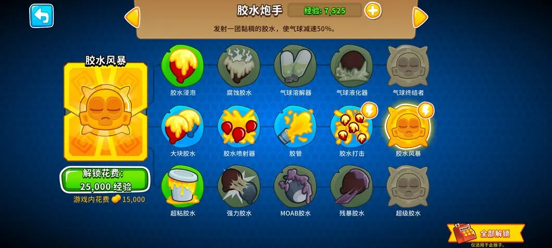 新手攻略截图9