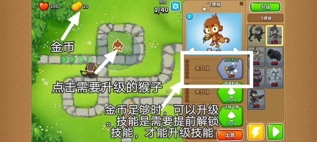 新手攻略截图10