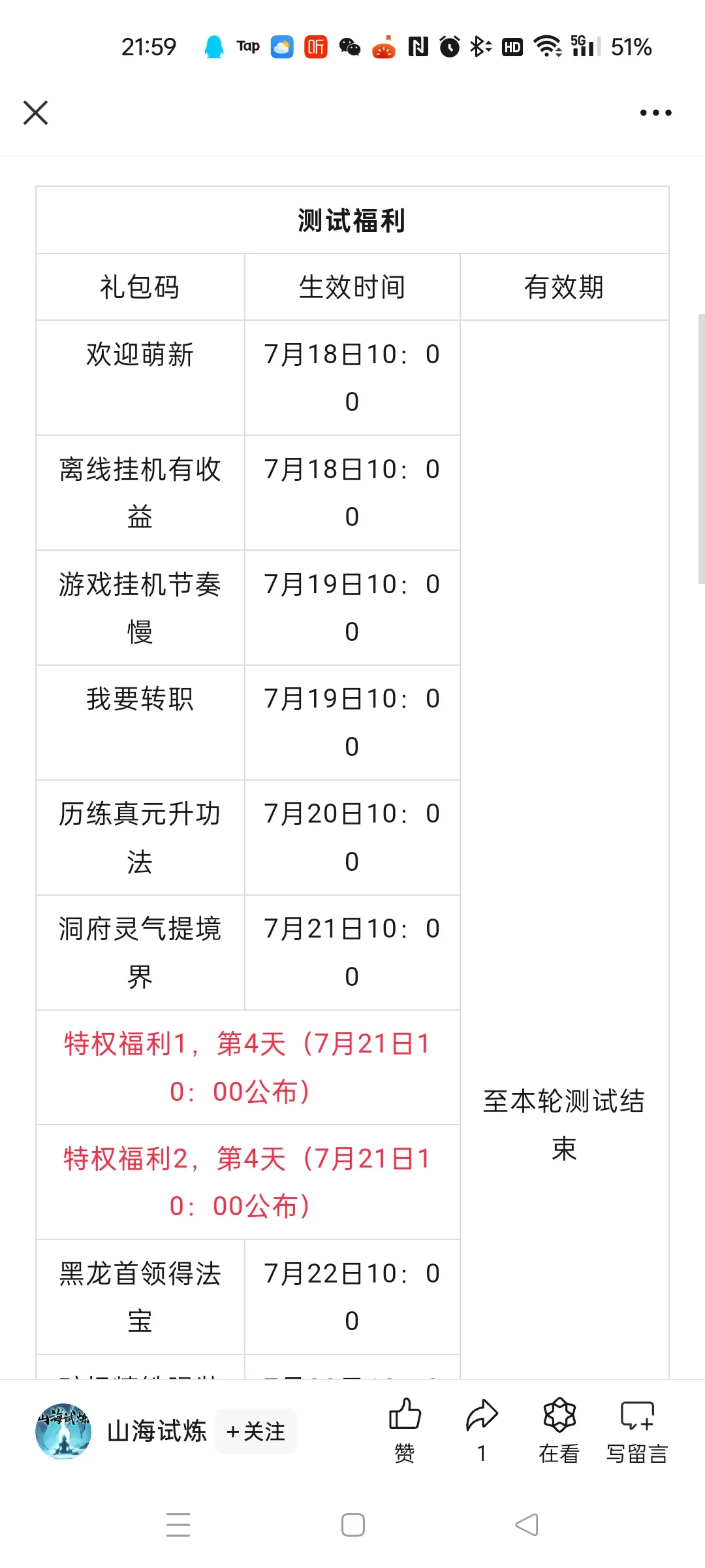 新手攻略2