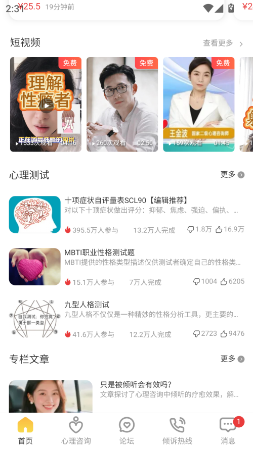 使用教程截图2