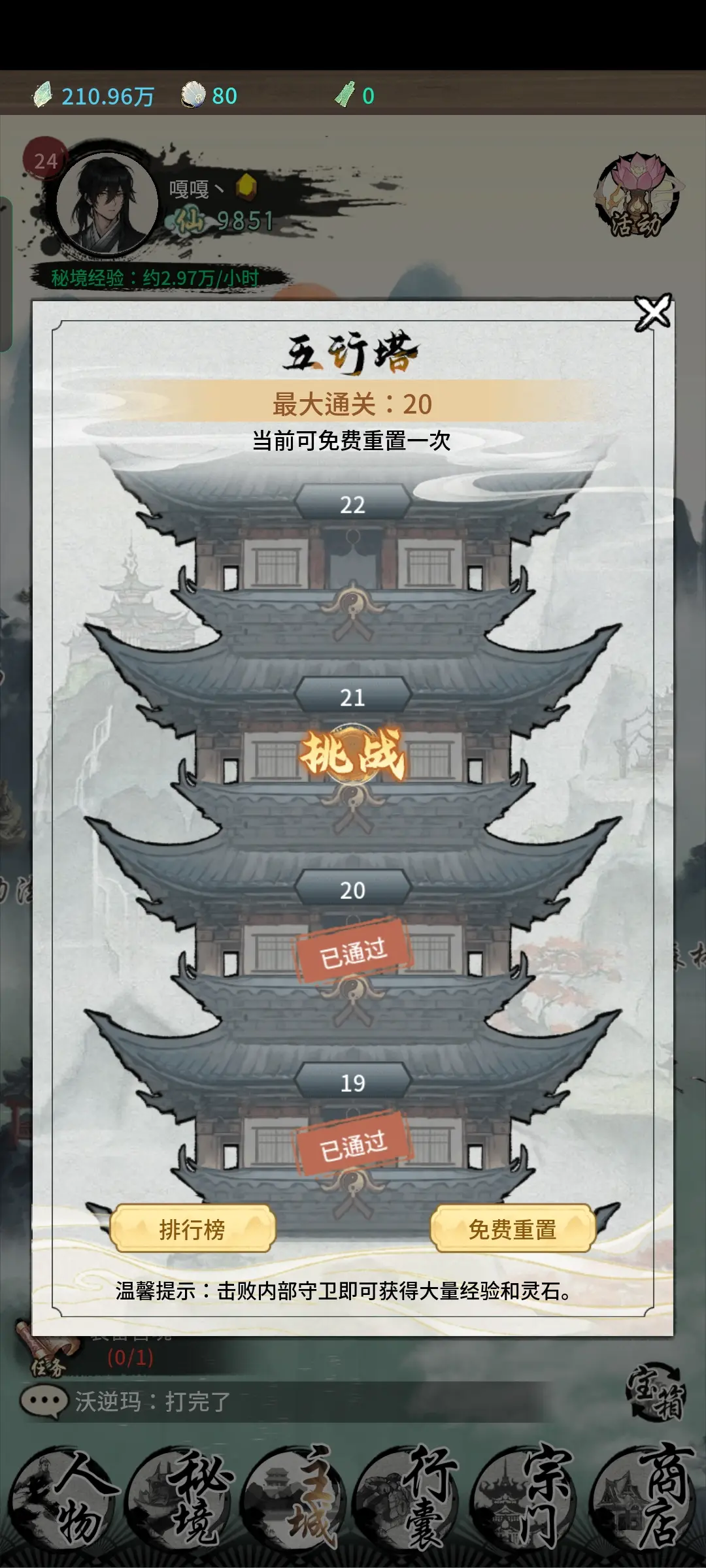 新手攻略3