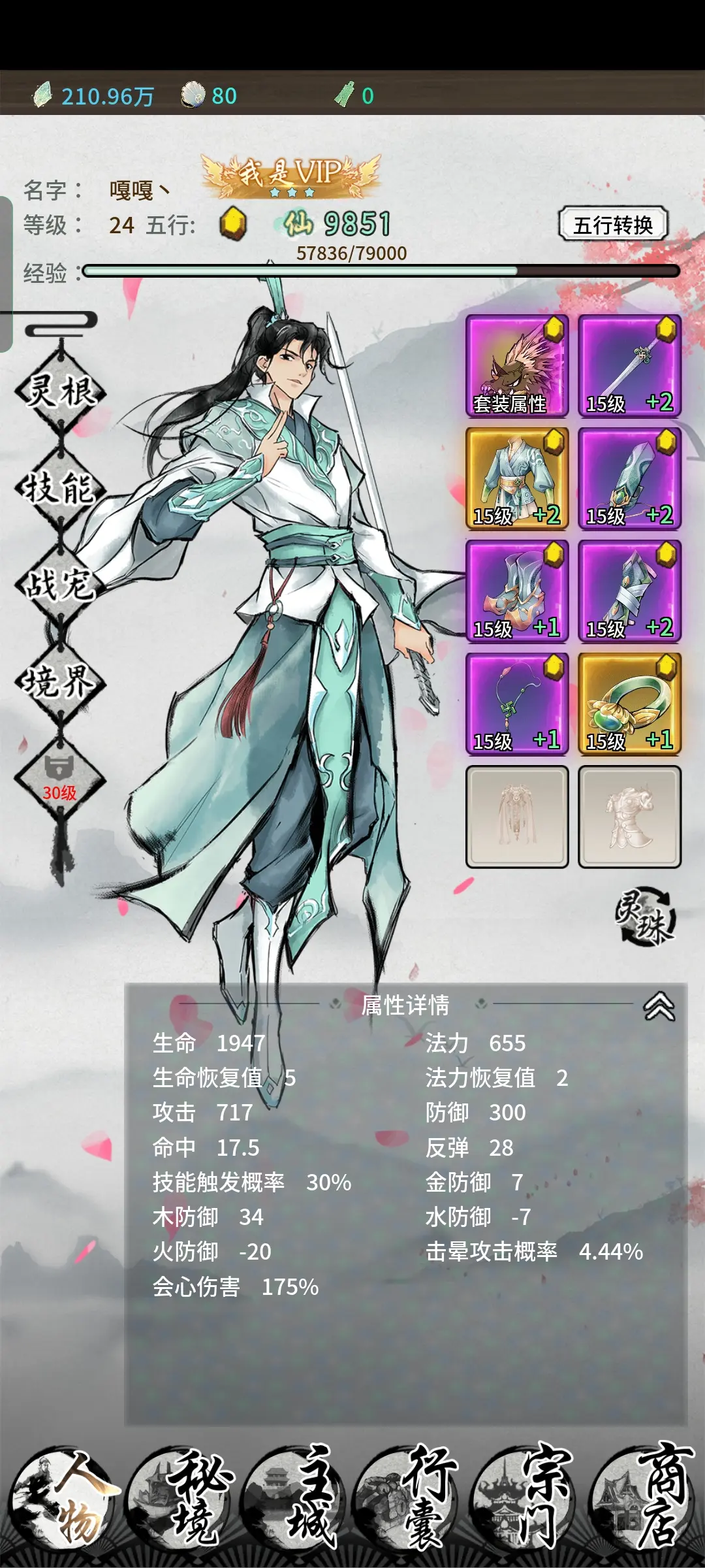 新手攻略1
