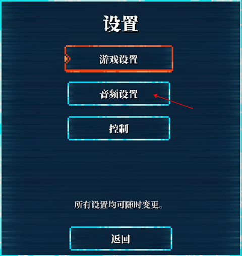 如何切换语音截图4