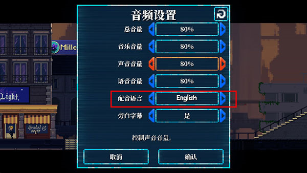 如何切换语音截图5
