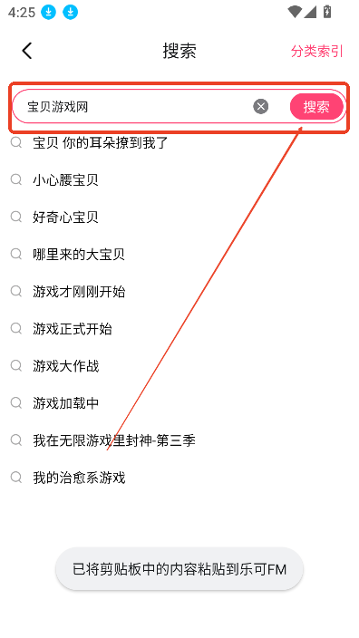使用方法截图3