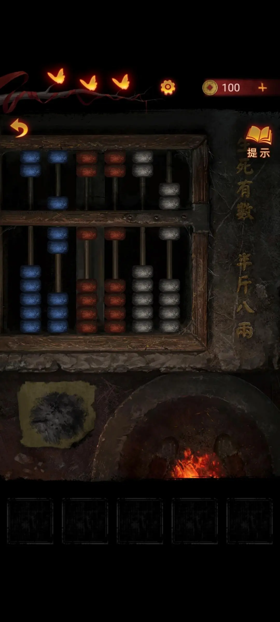 算盘怎么过截图2