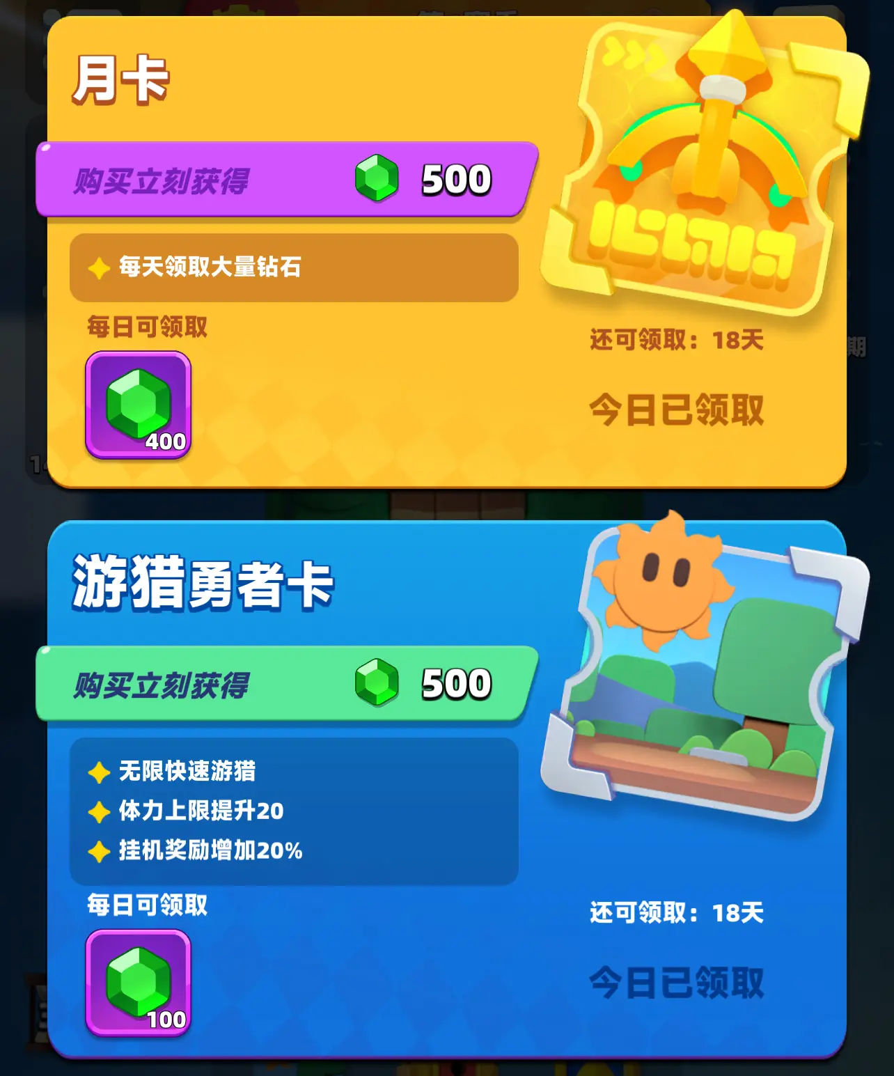 游戏攻略2
