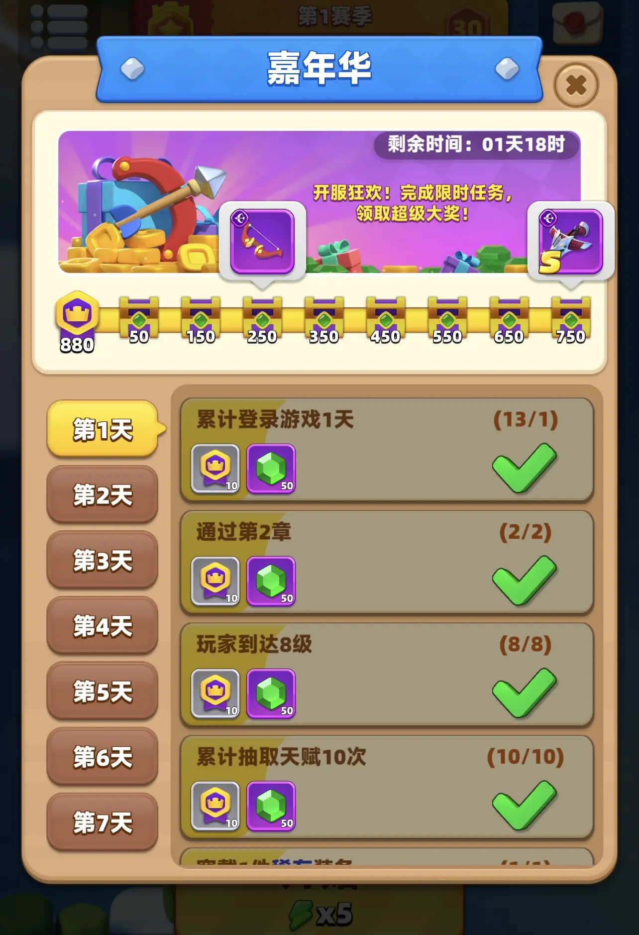 游戏攻略4