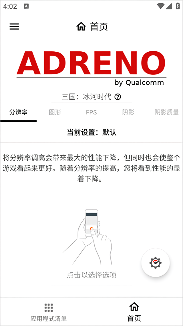 怎么用截图7