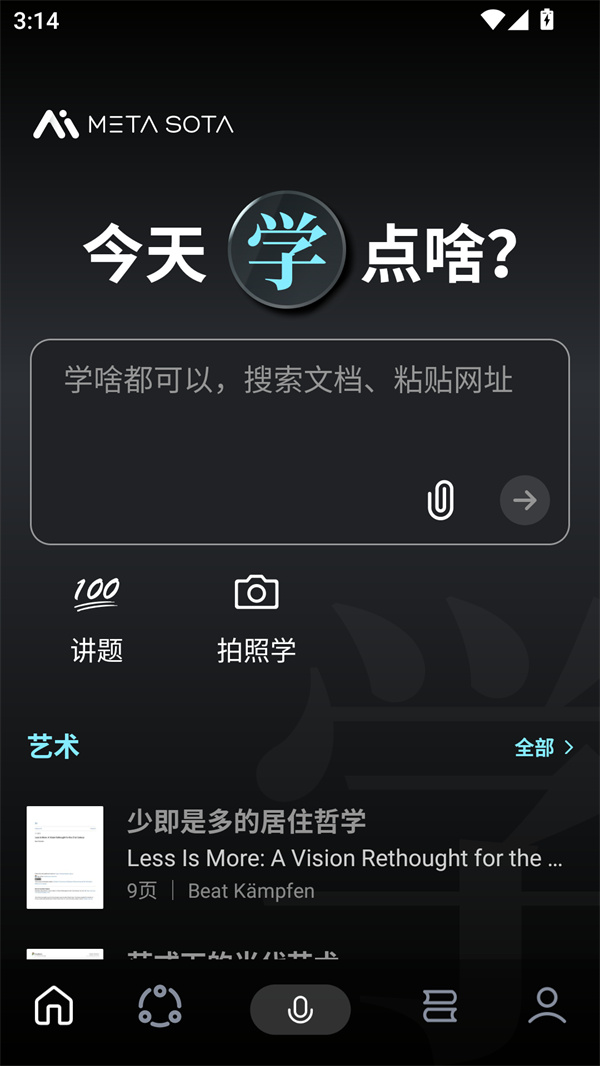 使用教程截图2