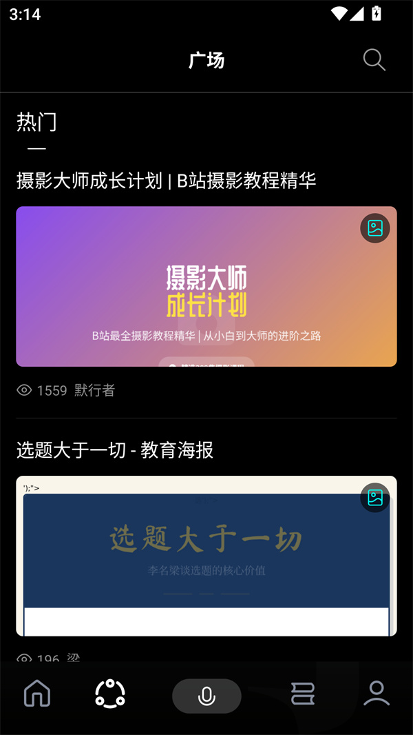 使用教程截图3