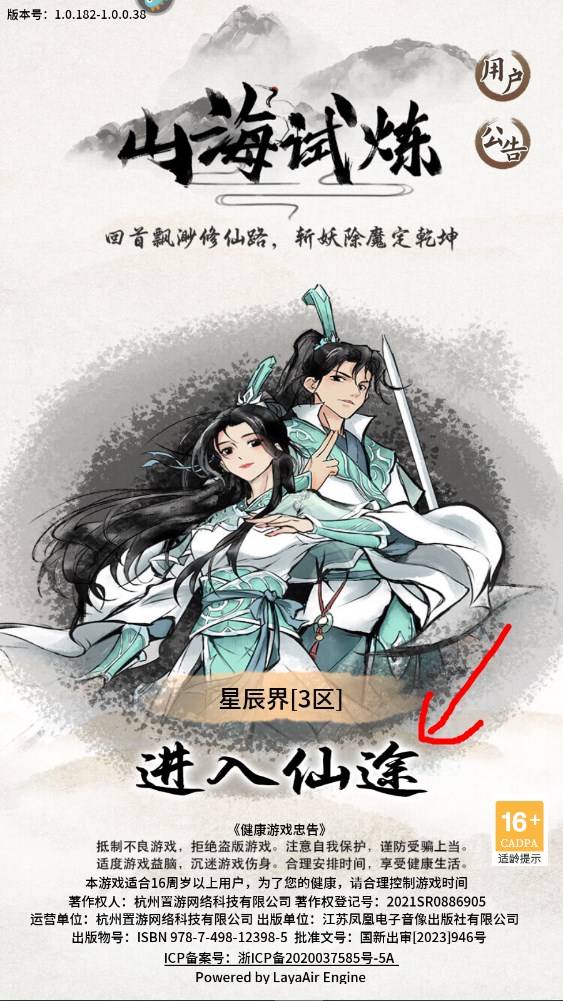 新手攻略截图1