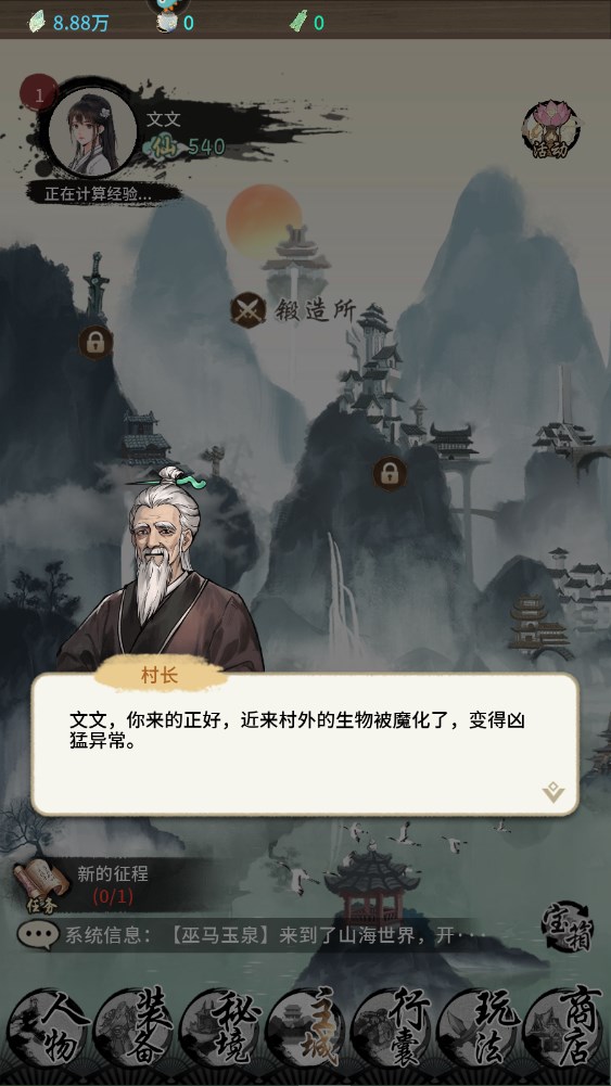 新手攻略截图4