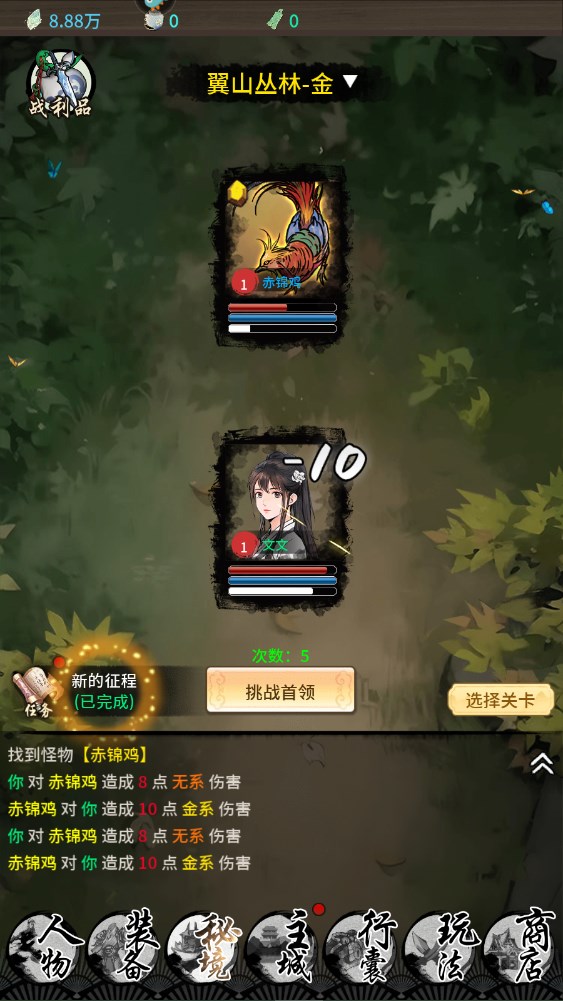 新手攻略截图8