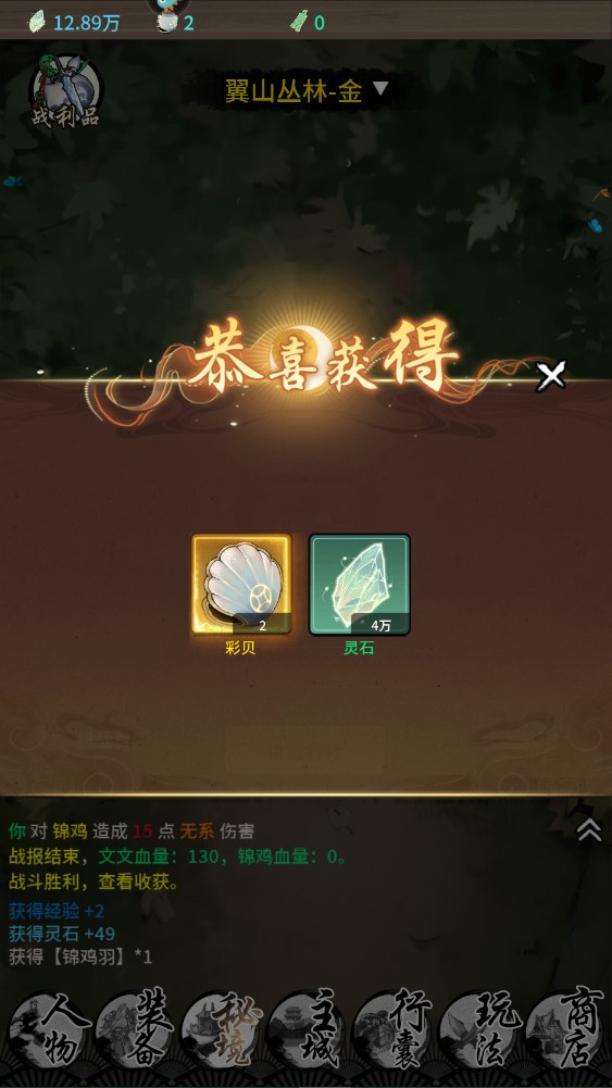 新手攻略截图9
