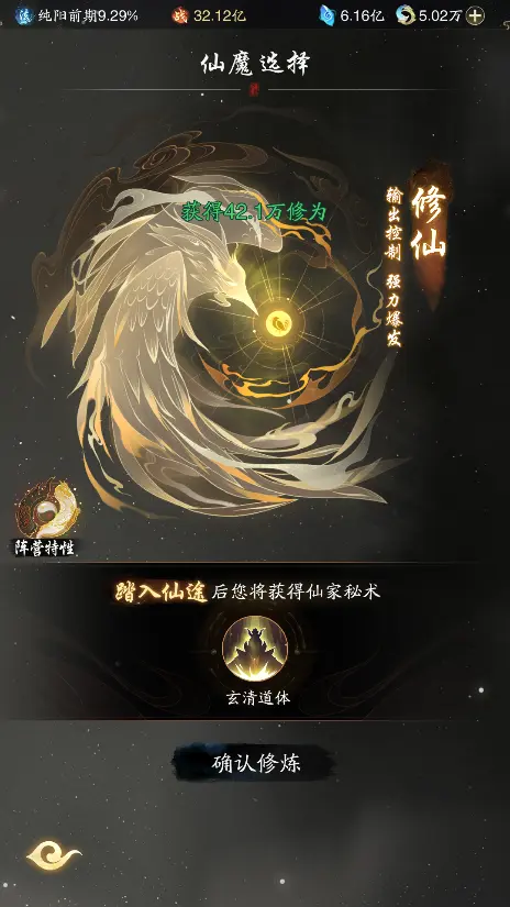 灵界新版本攻略截图1