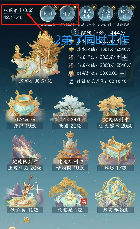 灵界新版本攻略截图2