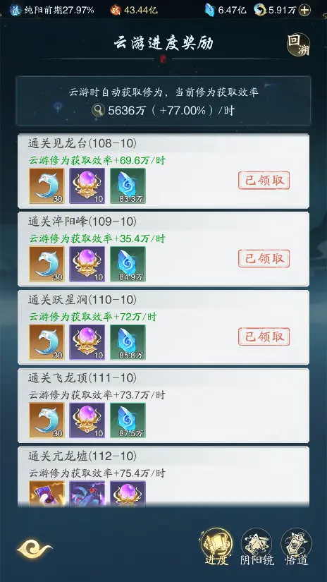 灵界新版本攻略截图5