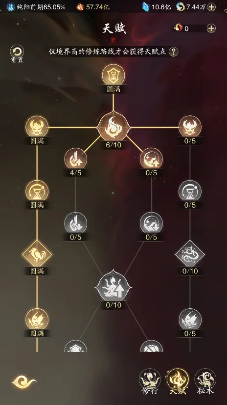 仙魔系统攻略截图2