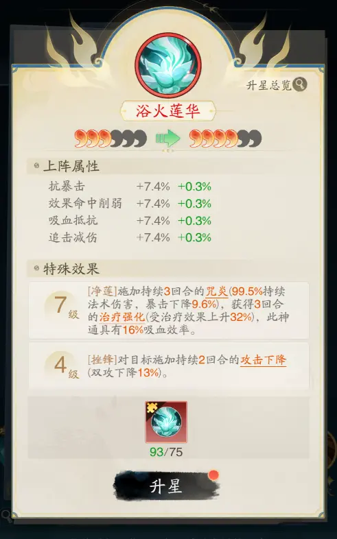 神通攻略截图1