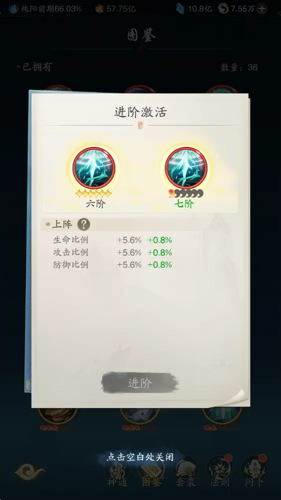 神通攻略截图4