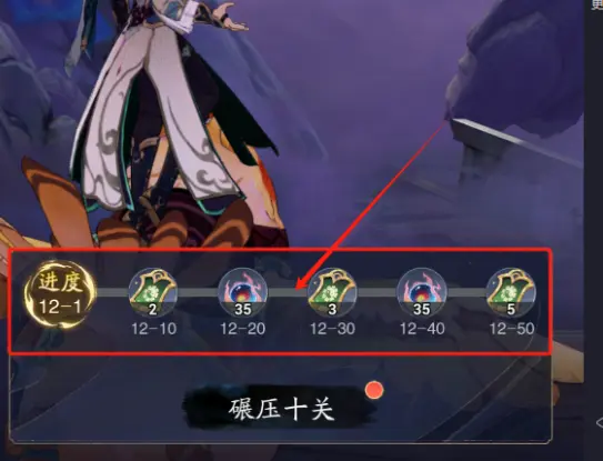 神通攻略截图8