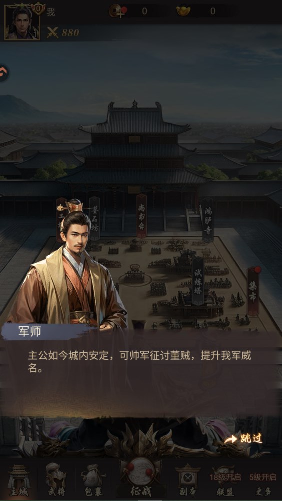 新手攻略截图2
