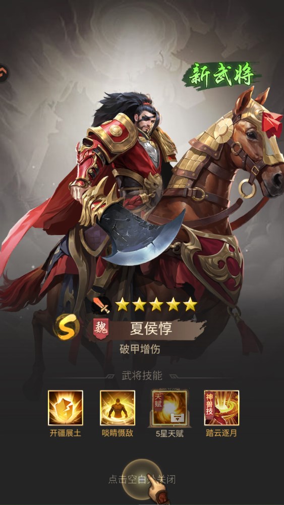 新手攻略截图8