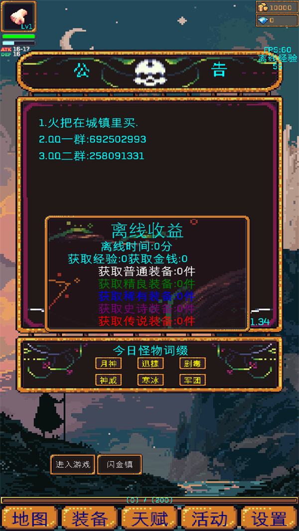 游玩教程截图1