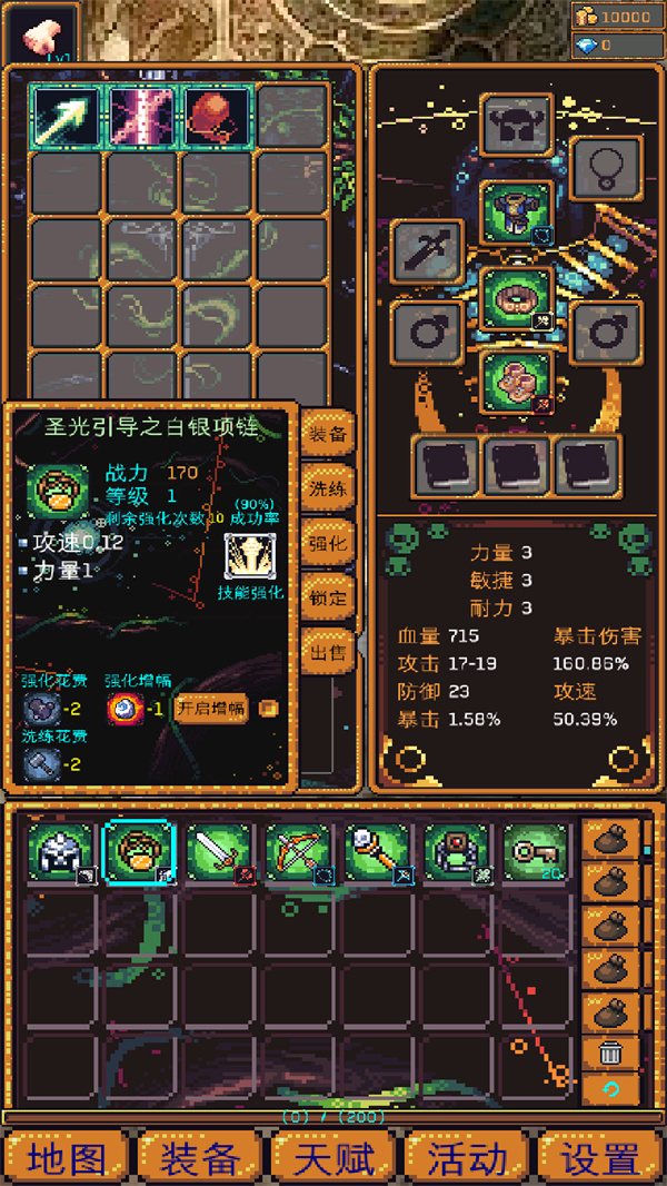 游玩教程截图3