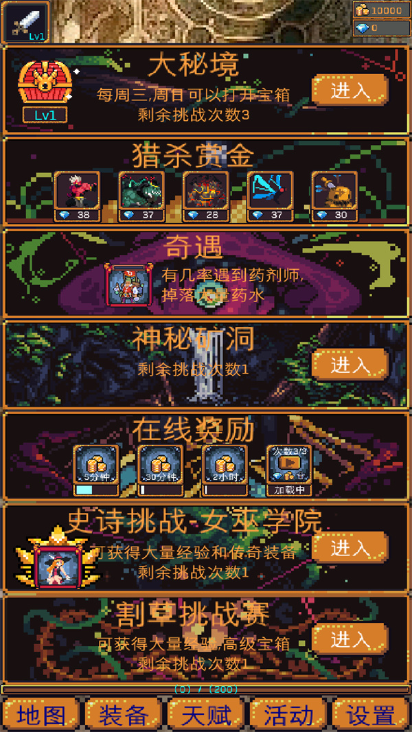 游玩教程截图5